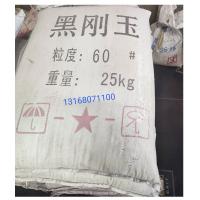 黑刚玉