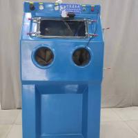 SLT-9070W 湿式手动喷砂机