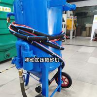 移动加压喷砂机
